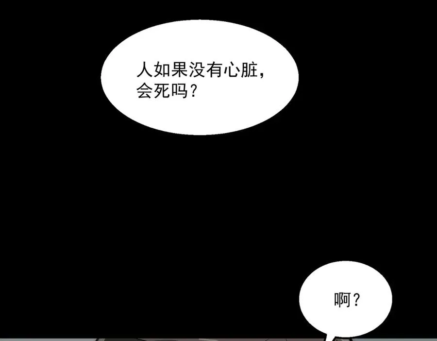 第42话 人体医院73