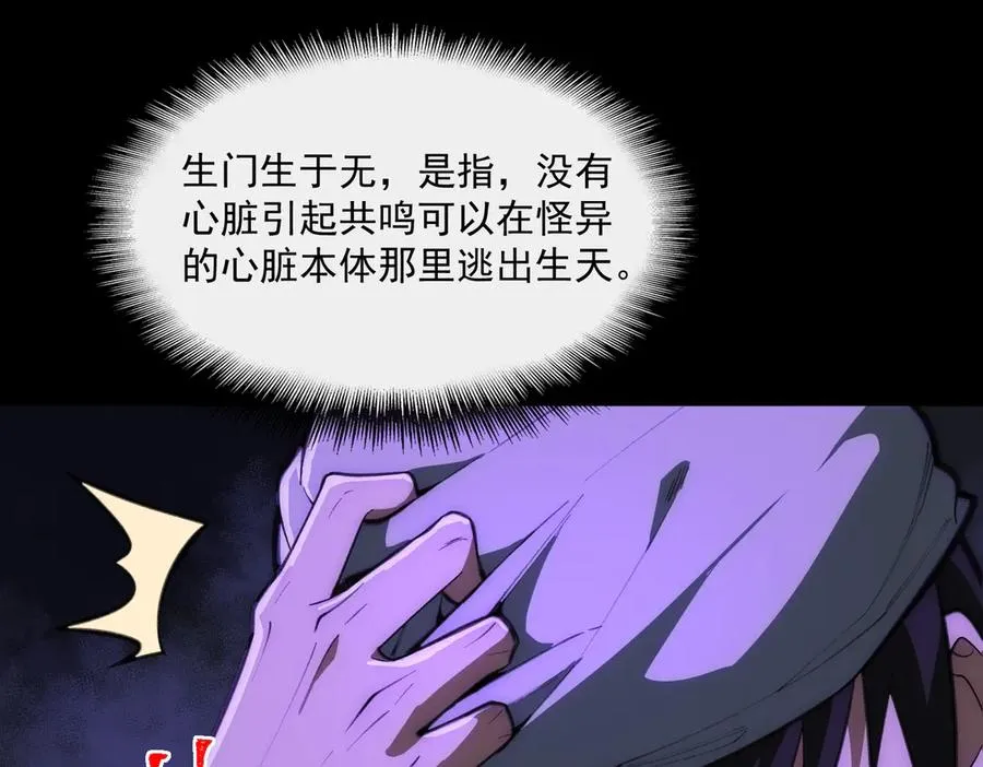第45章 新的心脏25