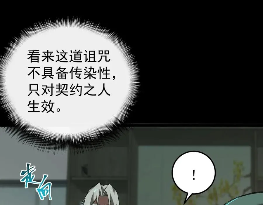 第2话 糟了！被超凡能力者盯上了？！182