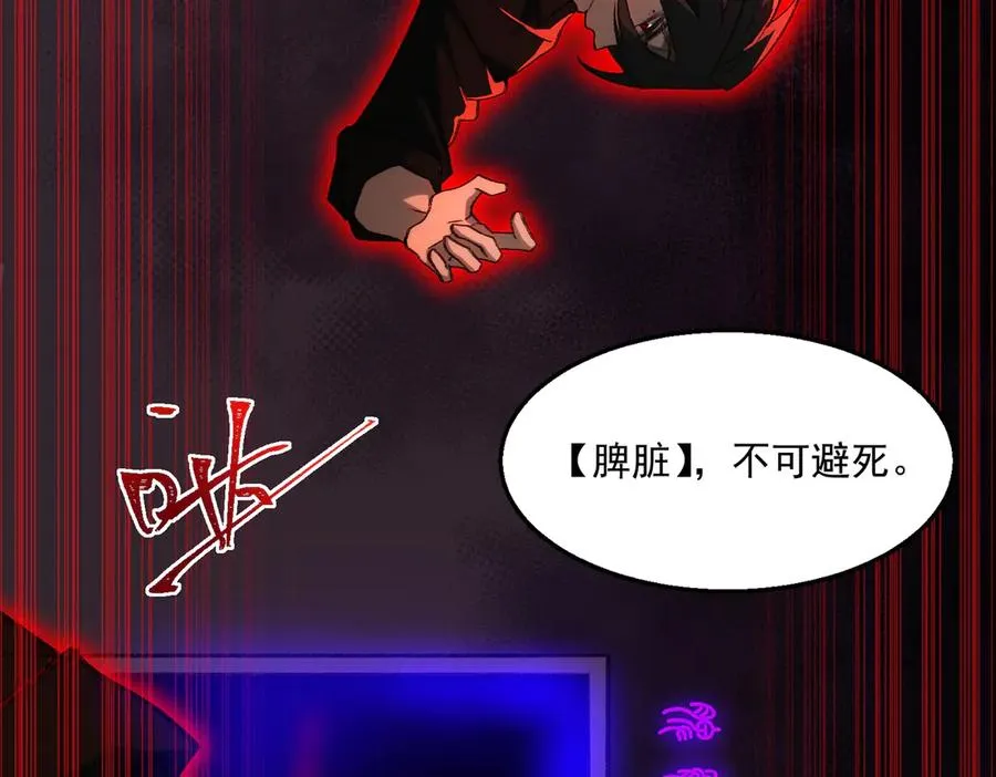 第43话 怪异心脏57