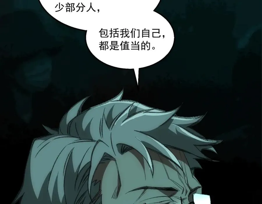 第34话 不太正常30