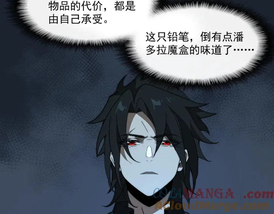 第39话 道具铅笔84