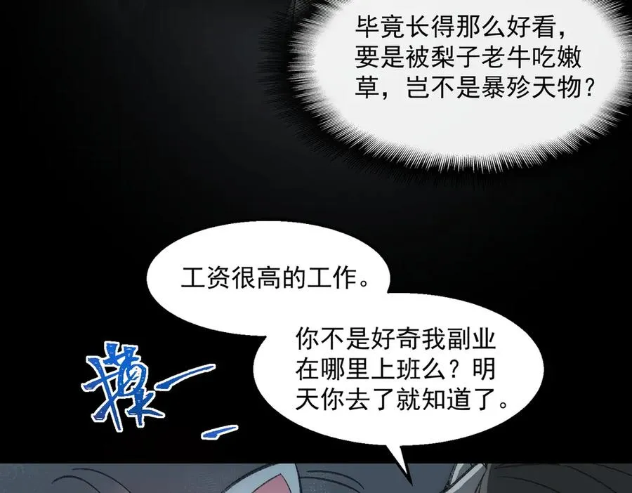 第39话 道具铅笔47