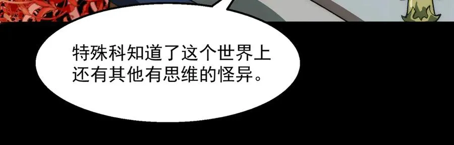 第40话 诡异委托23