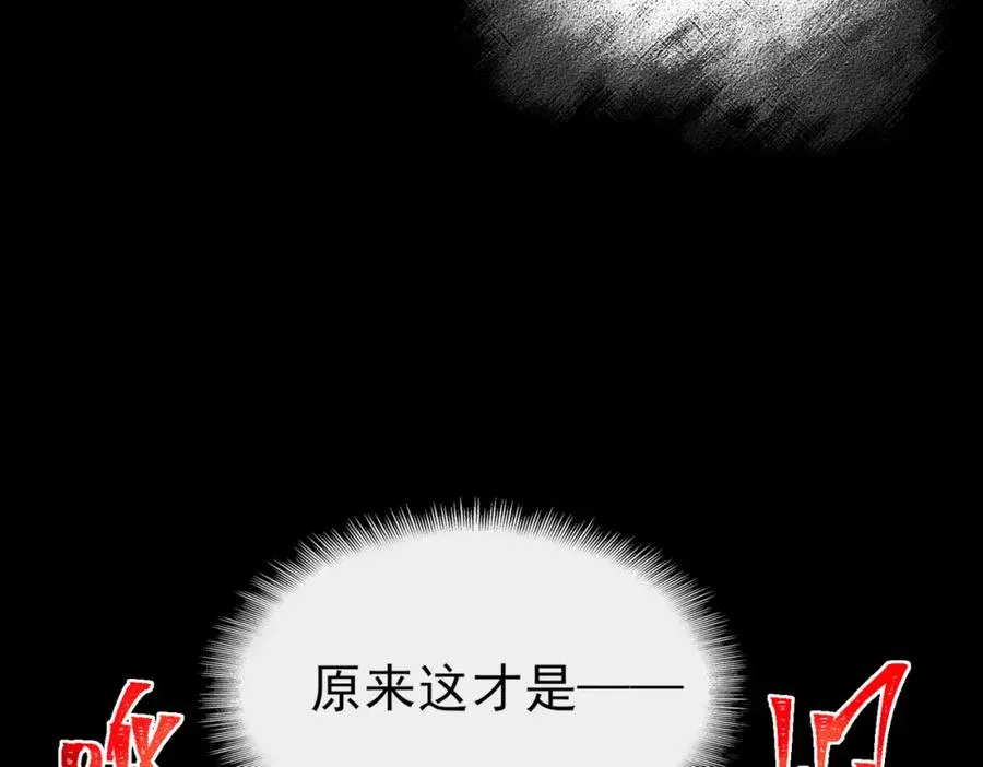 第8话 灾难级怪异25