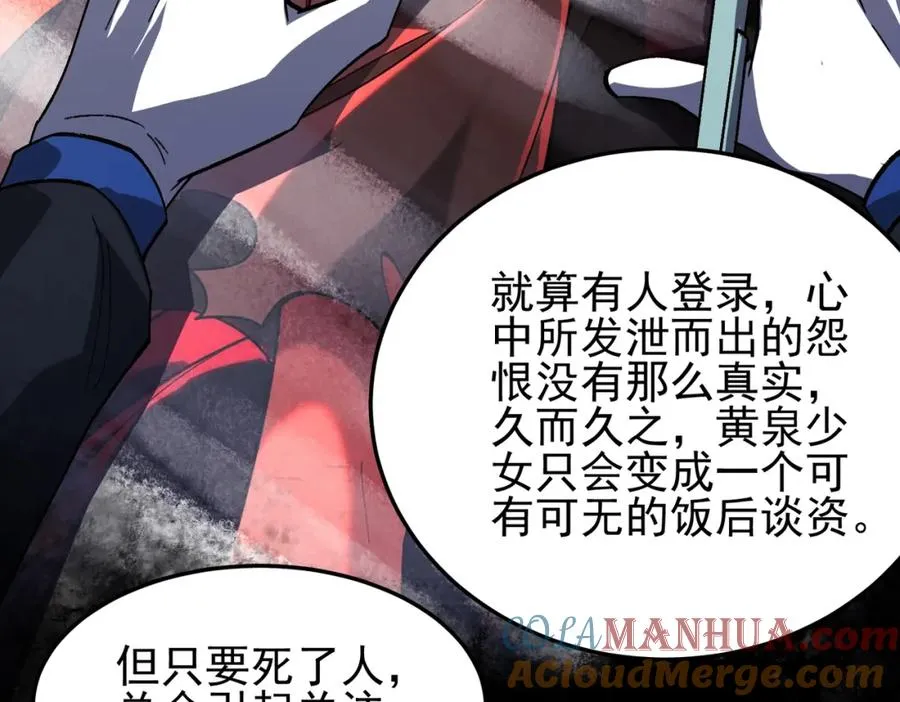 第11话 他是谁68