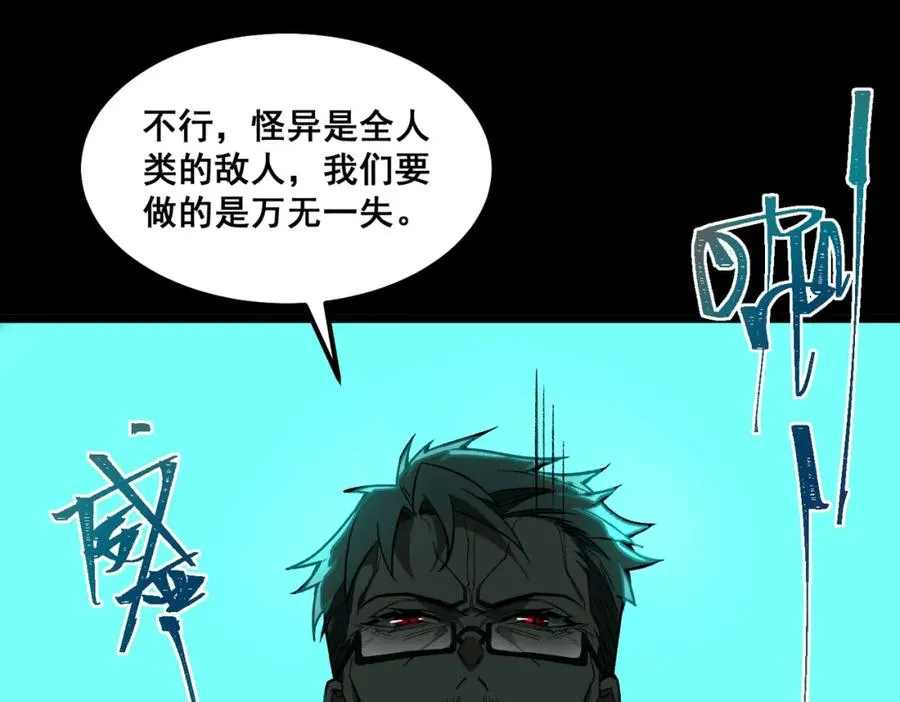 第23话 变强！扩大！97