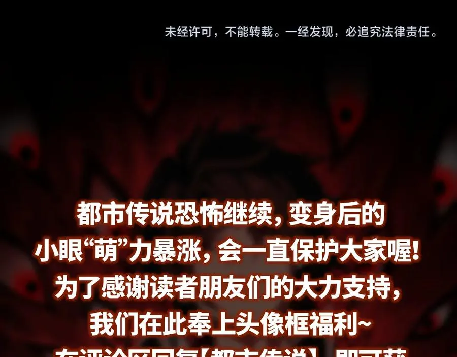 第10话 轮到你了【头像框福利放送】151