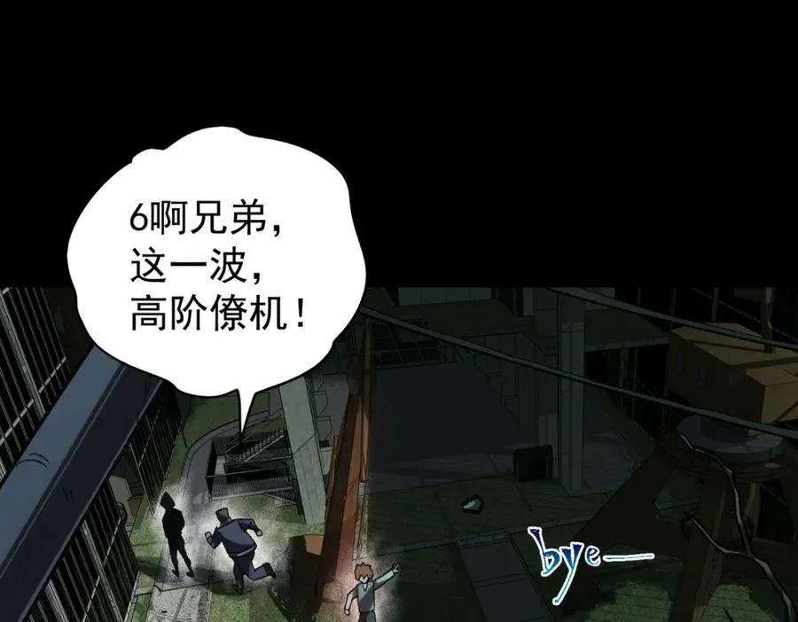 第11话 他是谁25