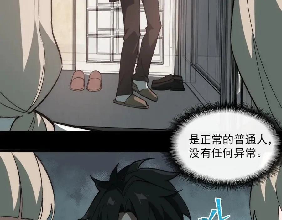 第35话 千羽白死了？59