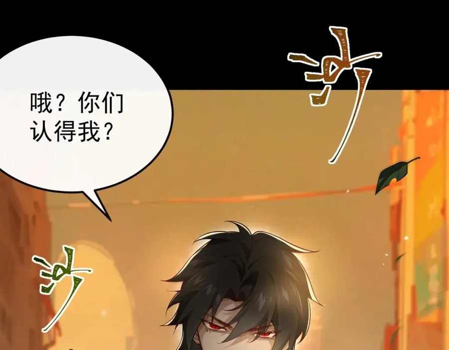 第1话 当传说成为现实，怪异正式登陆——243