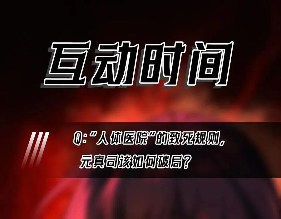 第43话 怪异心脏118