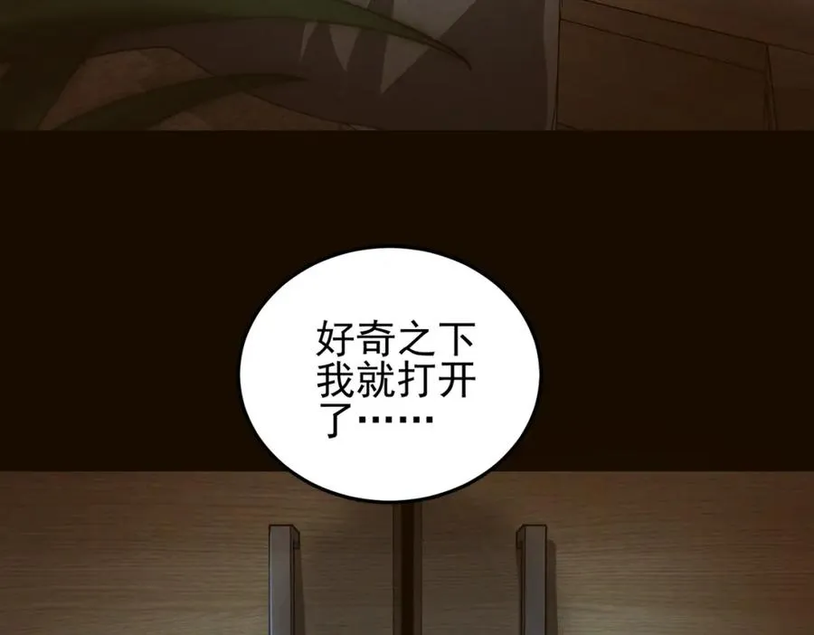 第11话 他是谁101