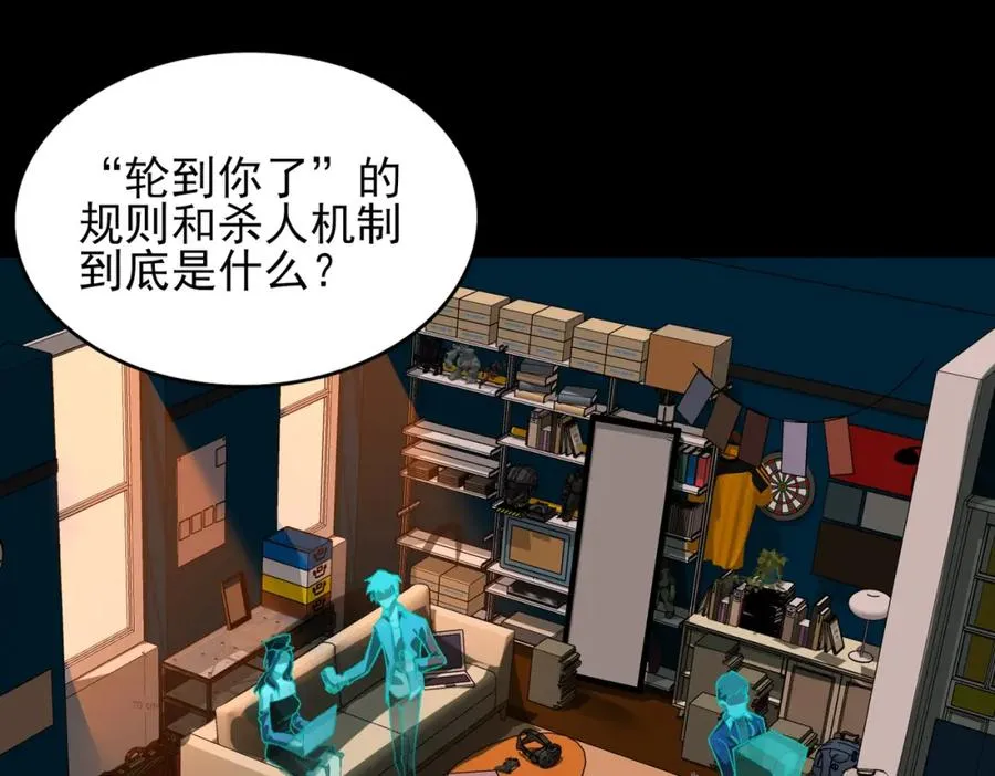 第14话 鱼上钩29