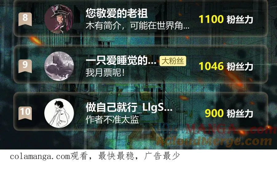 第44话 懦弱的下属124