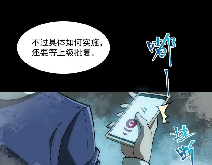 第31话 怪异之主26