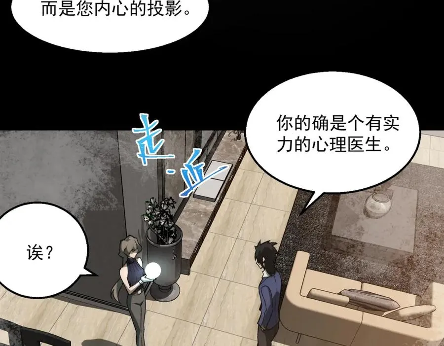 第31话 怪异之主31