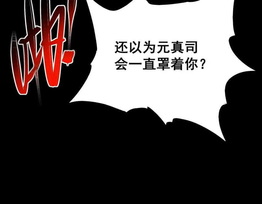 第3话 怪异不止无解，还是杀不死的存在！93