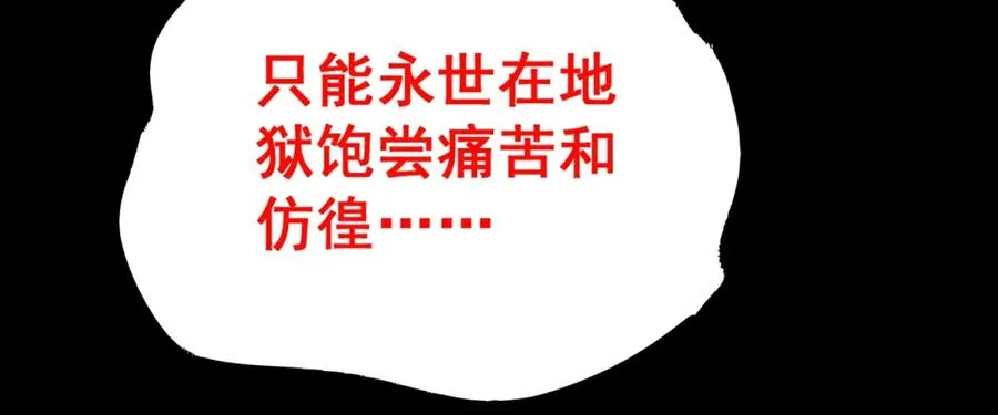 第2话 糟了！被超凡能力者盯上了？！165