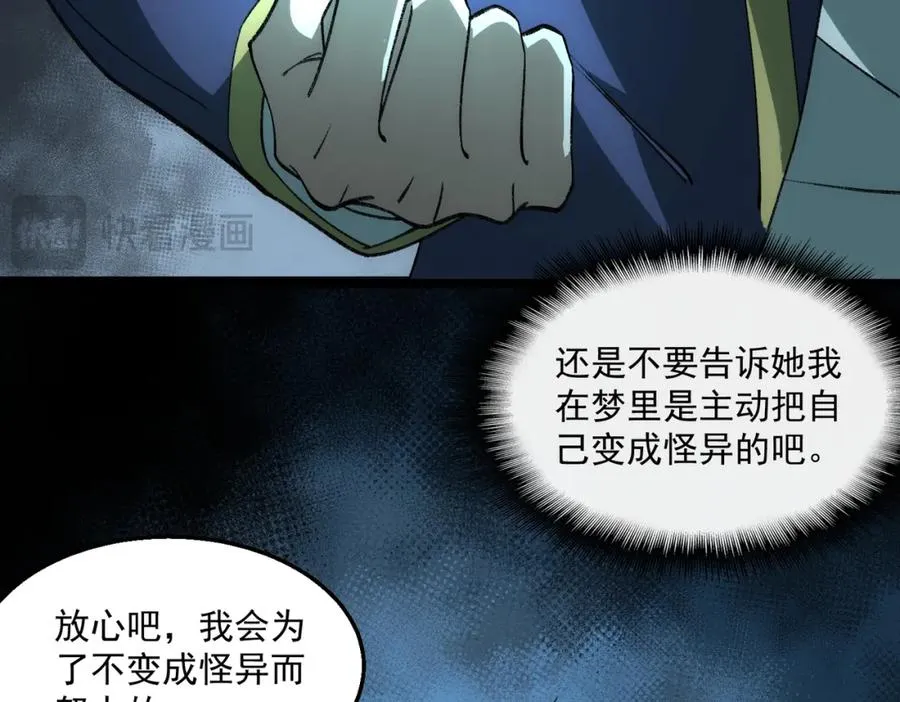 第31话 怪异之主78