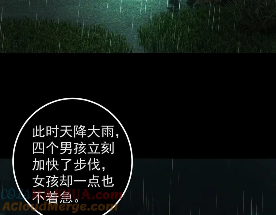 第10话 轮到你了【头像框福利放送】108