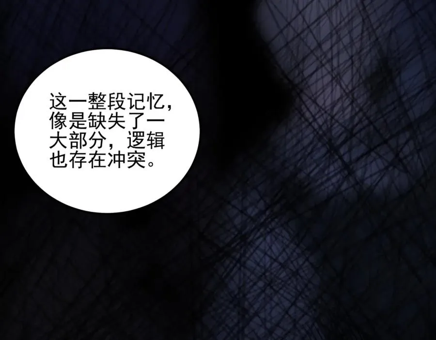 第13话 跟踪者33