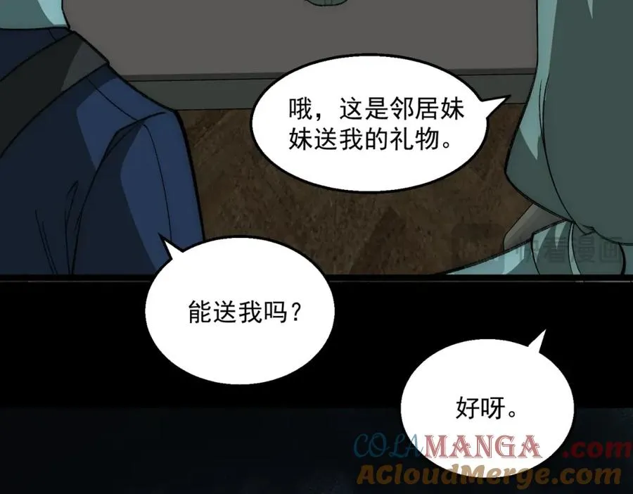 第35话 千羽白死了？48