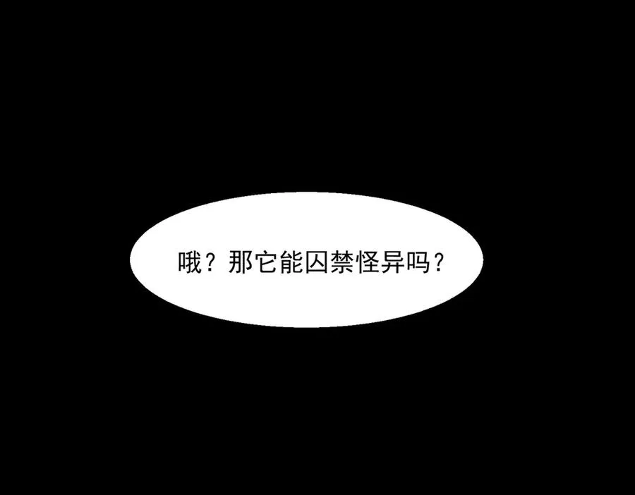 第40话 诡异委托5