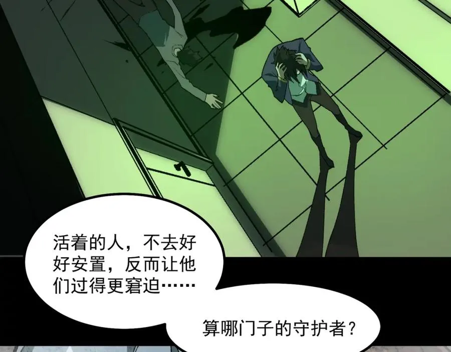 第31话 怪异之主22