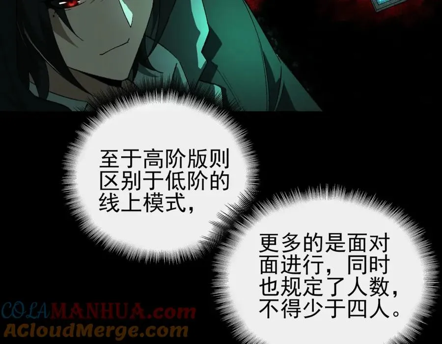 第10话 轮到你了【头像框福利放送】60