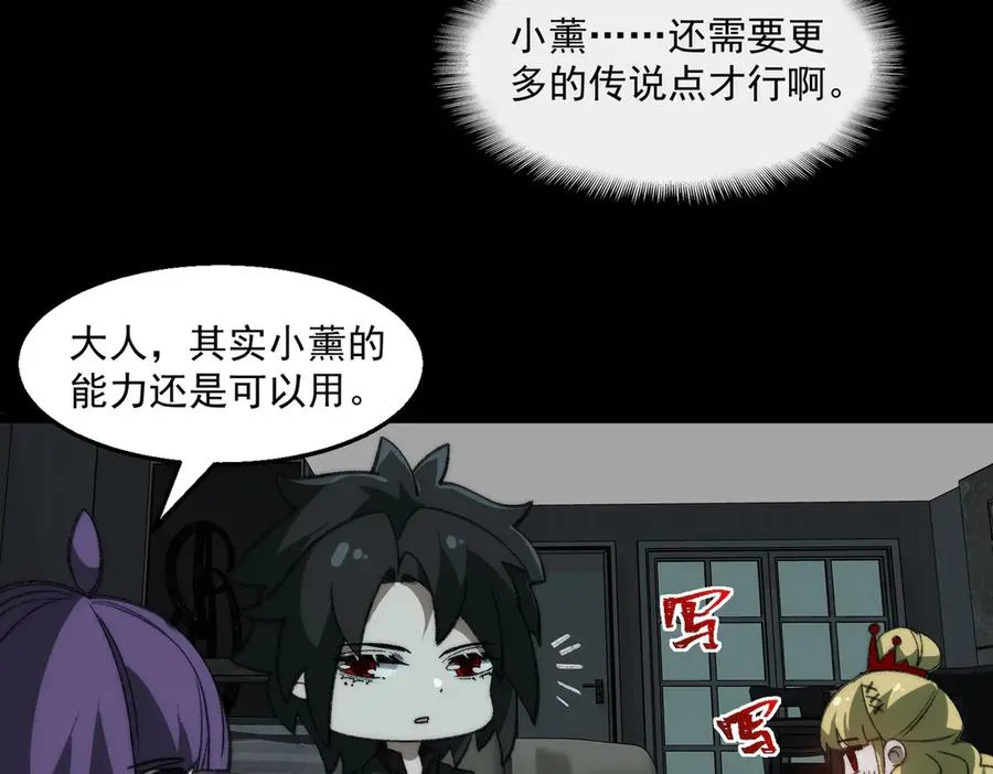 第40话 诡异委托29