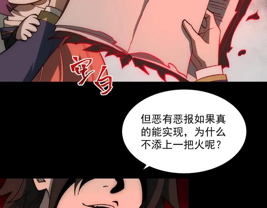 第31话 怪异之主123