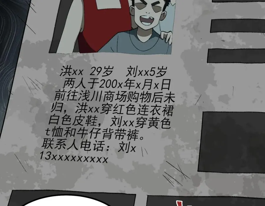 第19话 你说命运啊61