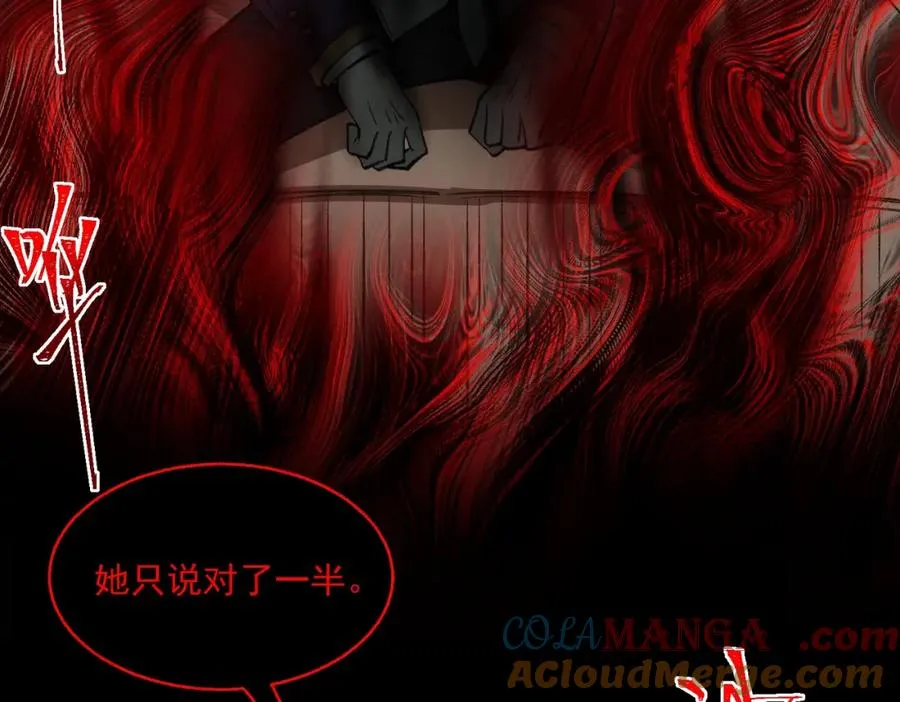 第31话 怪异之主60