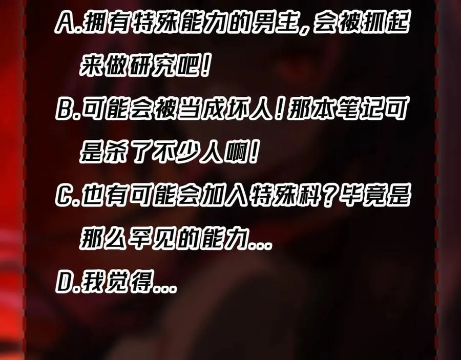 第2话 糟了！被超凡能力者盯上了？！313
