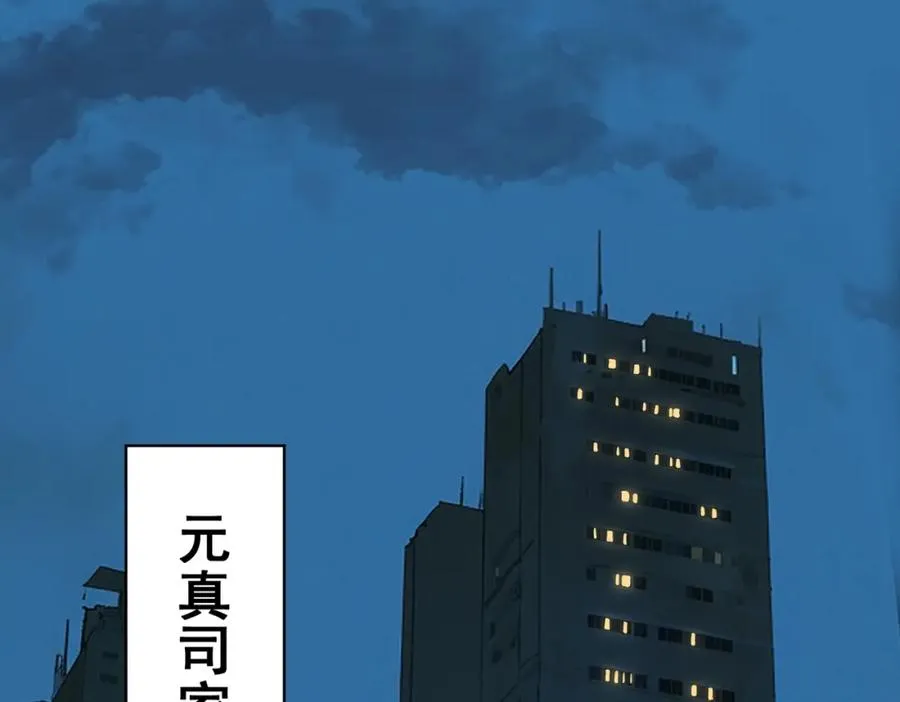 第1话 当传说成为现实，怪异正式登陆——121