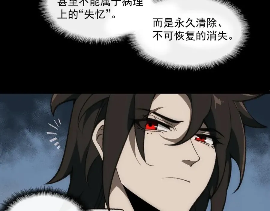 第34话 不太正常41