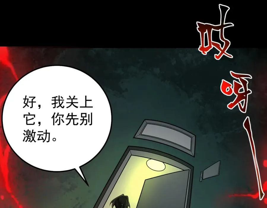 第1话 当传说成为现实，怪异正式登陆——21