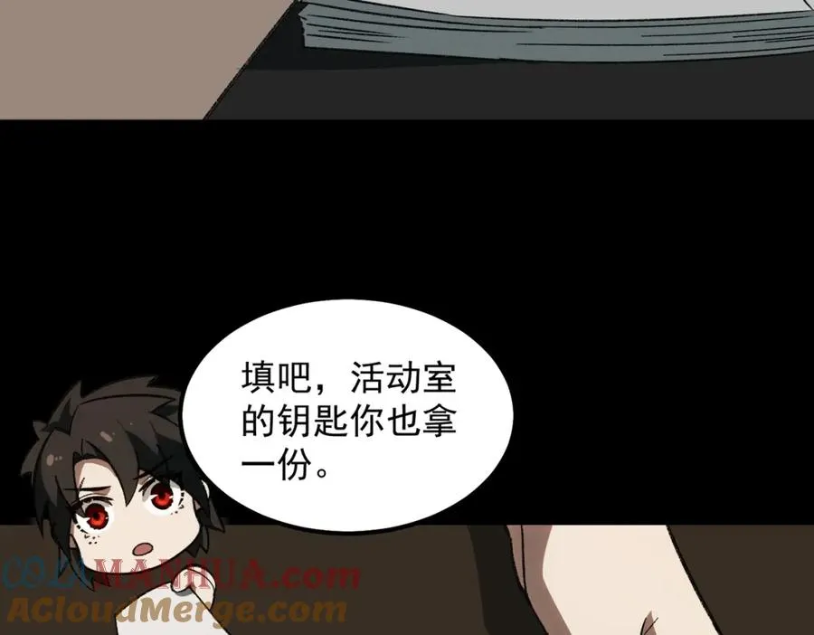 第13话 跟踪者84