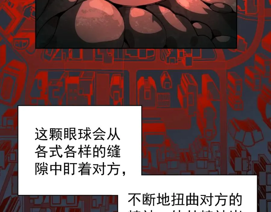 第1话 当传说成为现实，怪异正式登陆——183