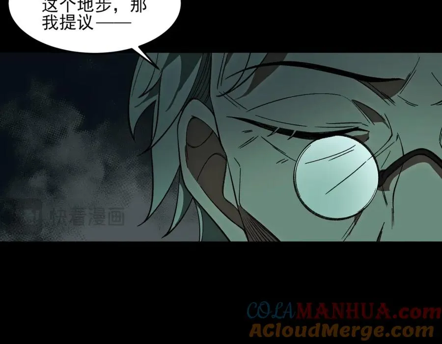 第23话 变强！扩大！76