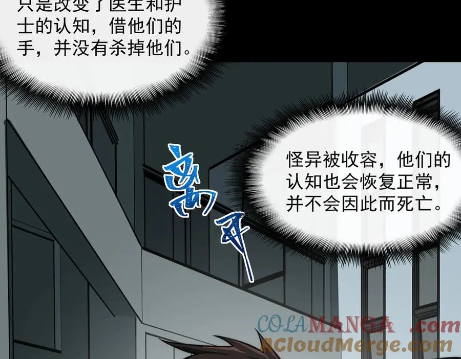第46话 心有“异”动56