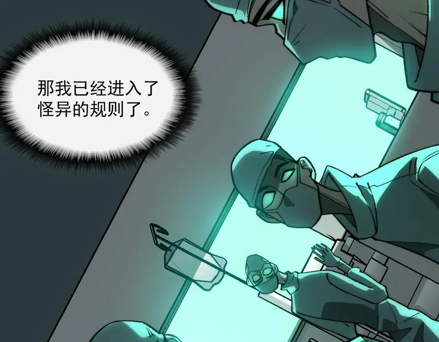 第41话 心腑之地107