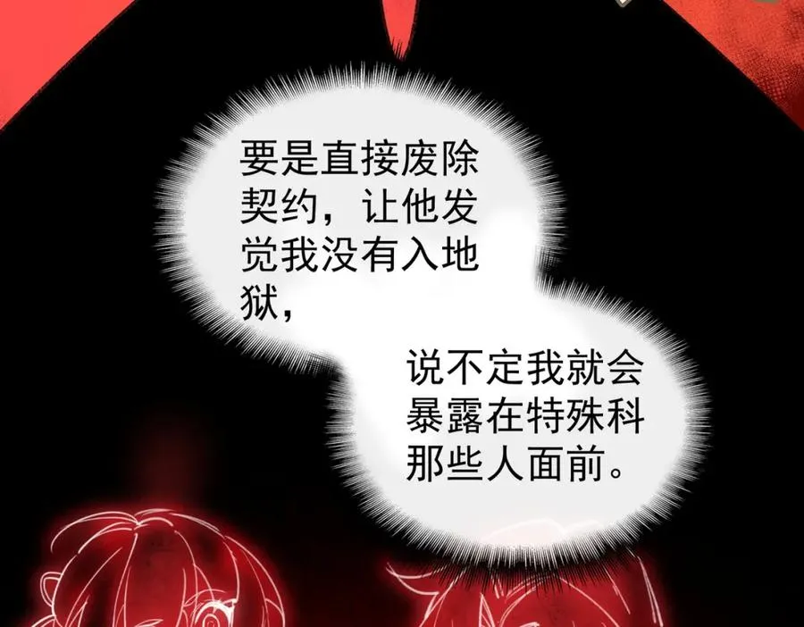 第6话 流入黄泉78
