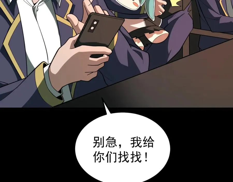 第1话 当传说成为现实，怪异正式登陆——95