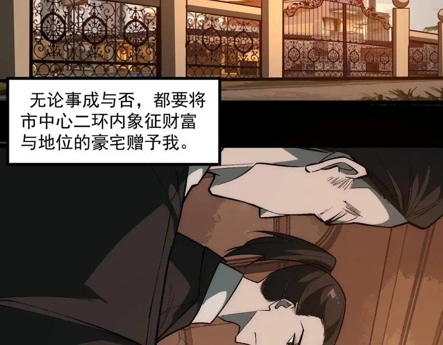 第40话 诡异委托53