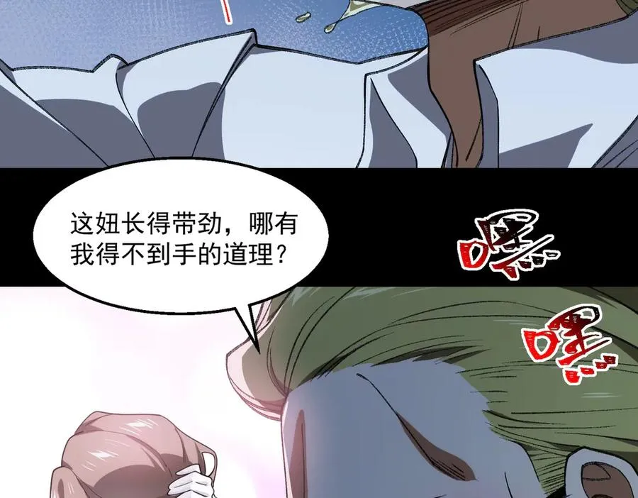 第38话 画纸索命74