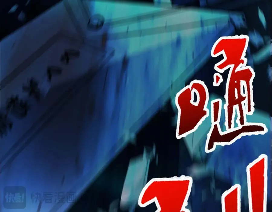 第3话 怪异不止无解，还是杀不死的存在！221