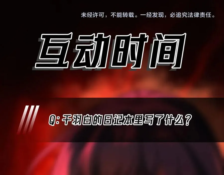 第44话 懦弱的下属117