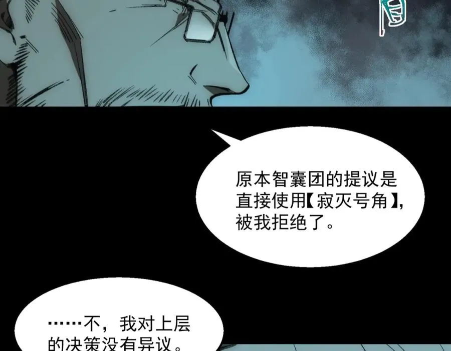第34话 不太正常19